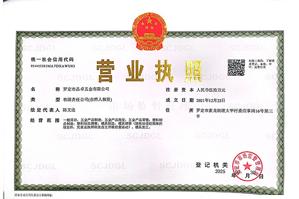 榮譽資質